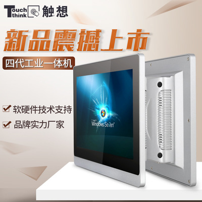 触想智能12寸工业安卓平板电脑 一体机解决方案赋能工控与软硬件设备批发