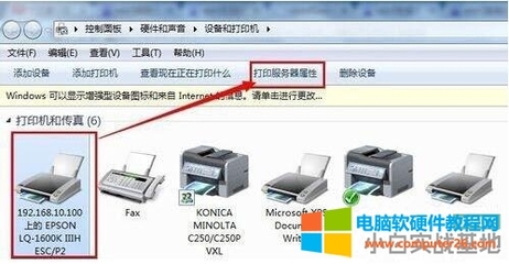 电脑设置针式打印机完整指南与选购建议